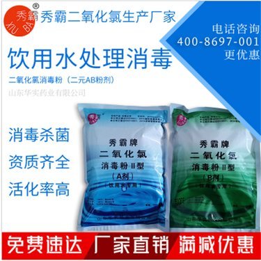济南秀霸环保科技