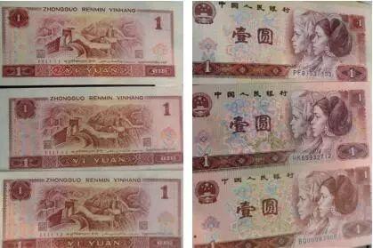 中国货币(26)集&ldquo;四大&rdquo;高科技于一体的第四套人民币