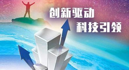 技术创新对中国企业出口增长的促进作用研究